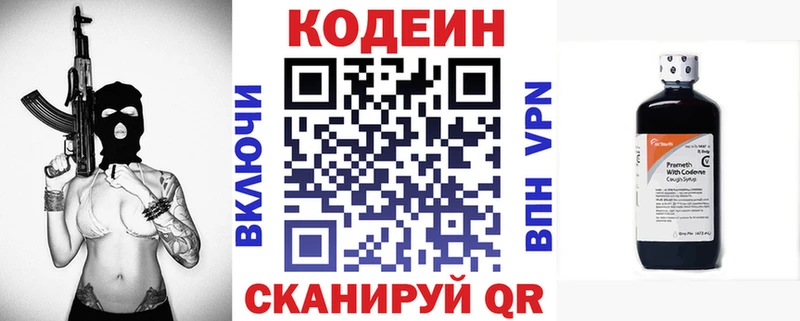наркота  Мураши  Кодеиновый сироп Lean напиток Lean (лин) 