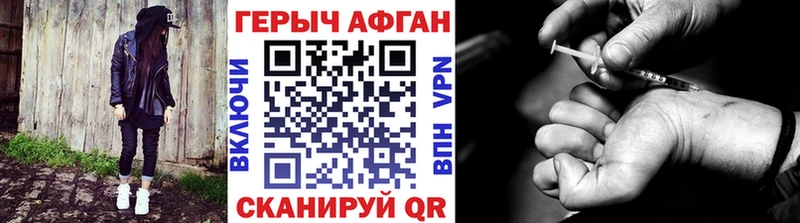 нарко площадка Telegram  Мураши  Героин VHQ  купить  