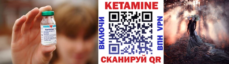 где купить наркоту  Мураши  kraken ССЫЛКА  Кетамин VHQ 