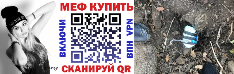 цена Мураши shop формула МЯУ-МЯУ кристаллы